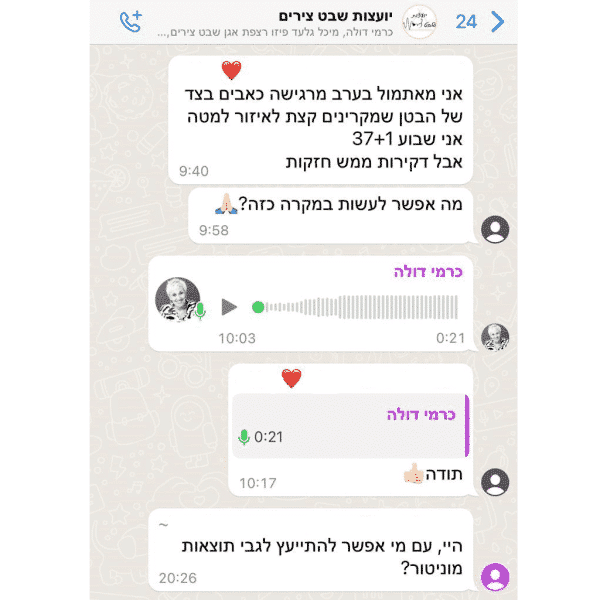 שבט צירים – תכנית הכנה ללידה
