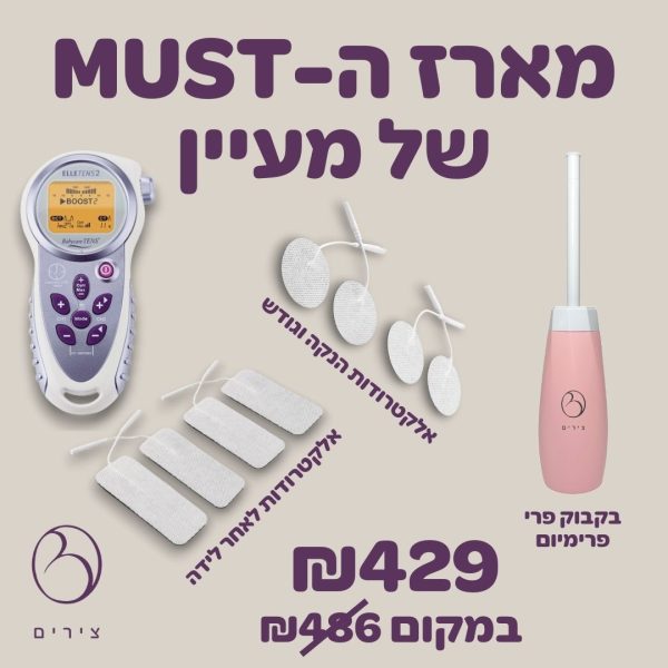 מארז הטנס של מעיין