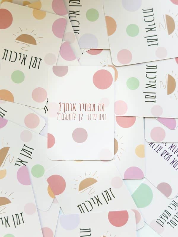 קלפי שיח – הורה וילד