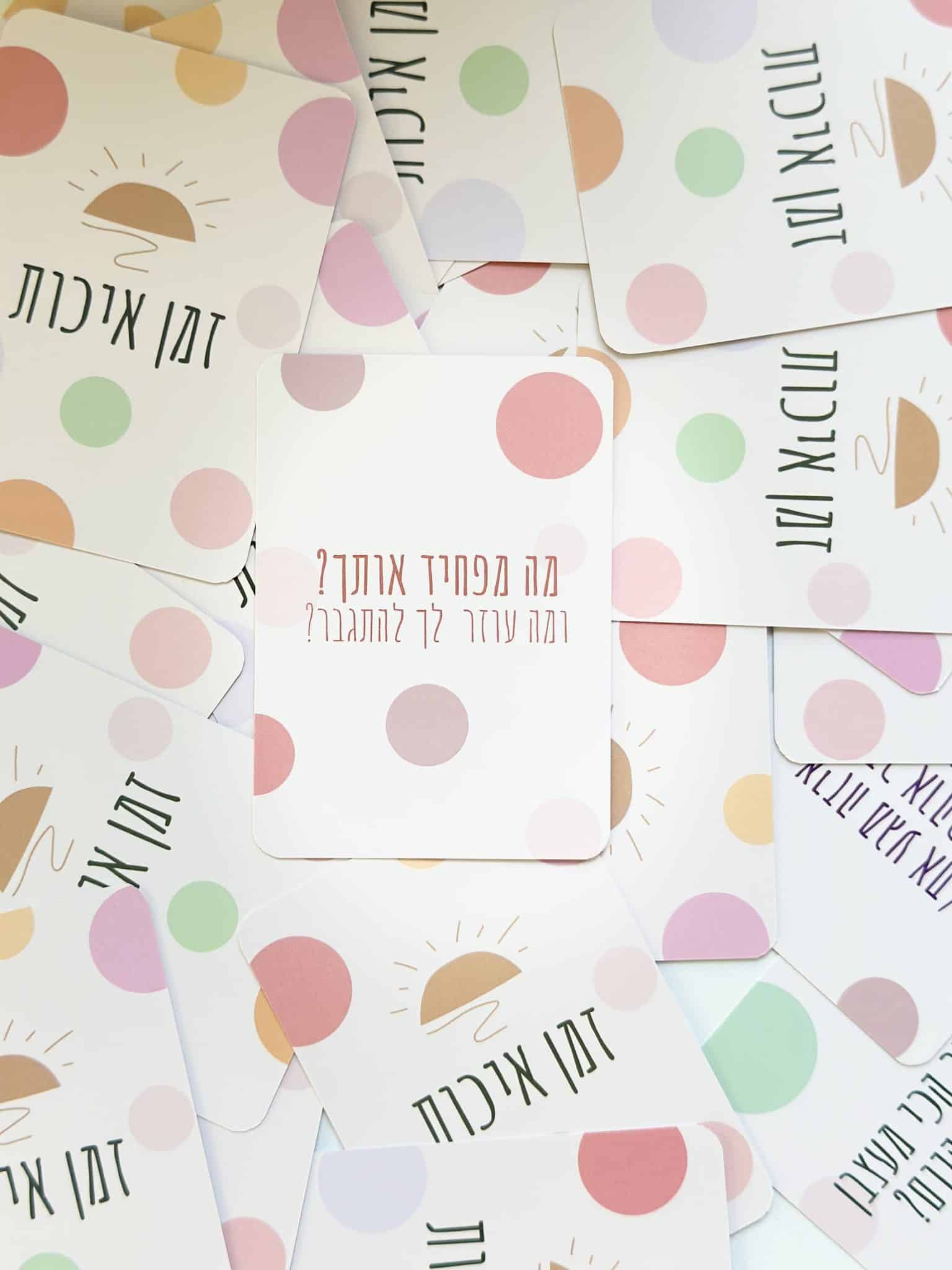 קלפי שיח – הורה וילד