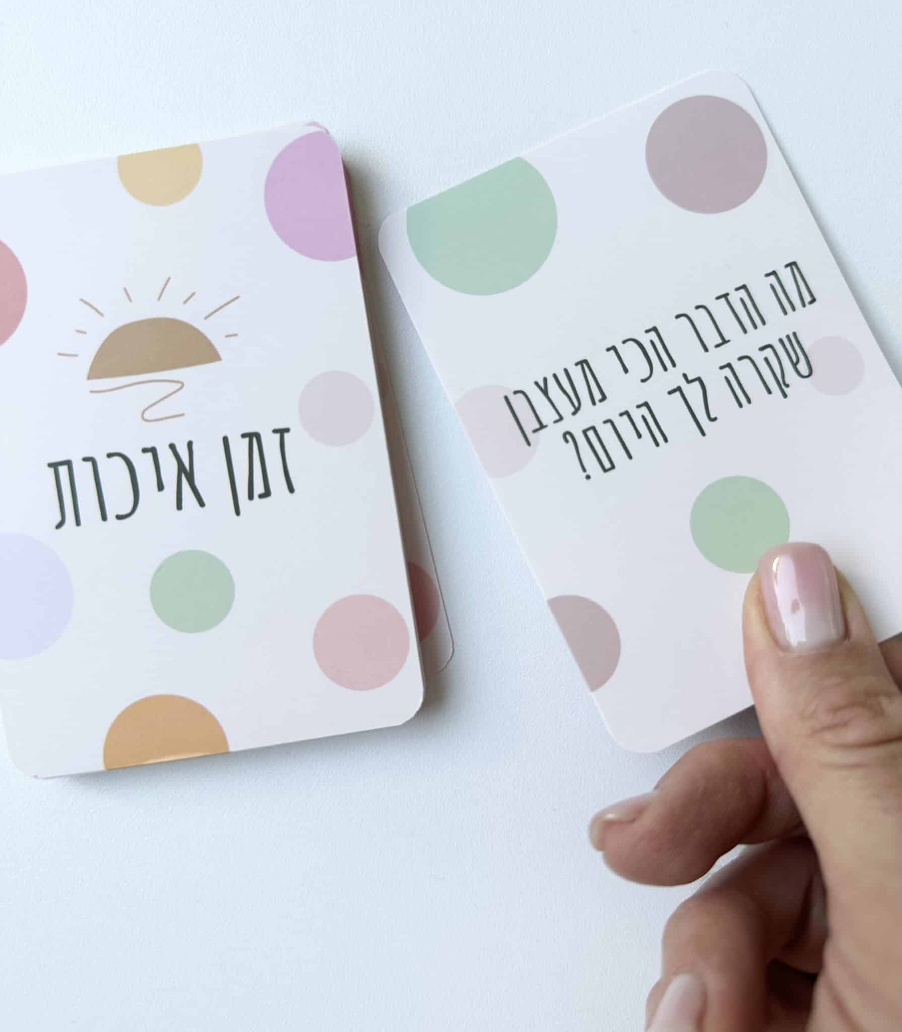 קלפי שיח – הורה וילד
