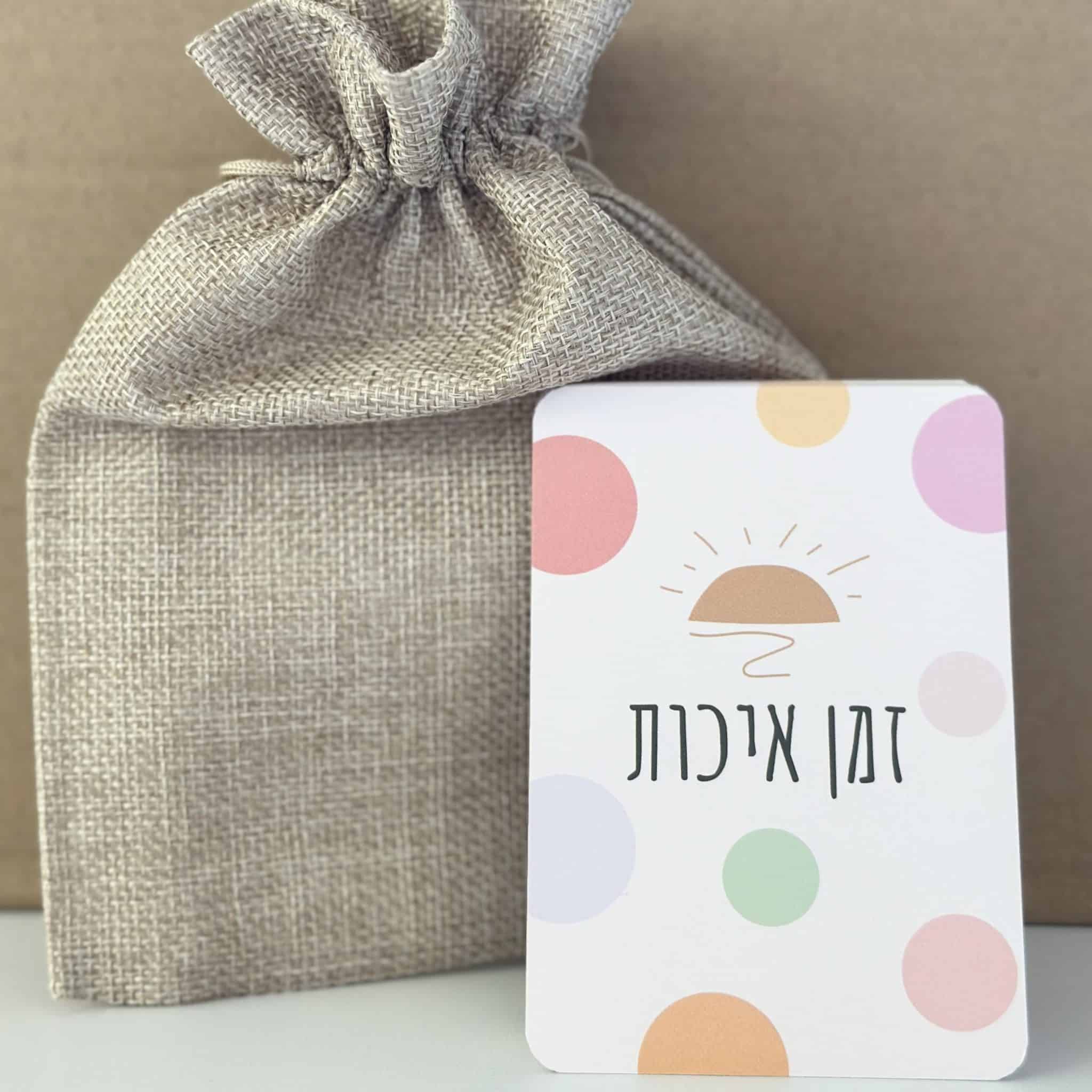 קלפי שיח – הורה וילד