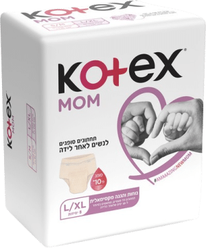 תחתונים סופגים לאחר לידה (קוטקס)