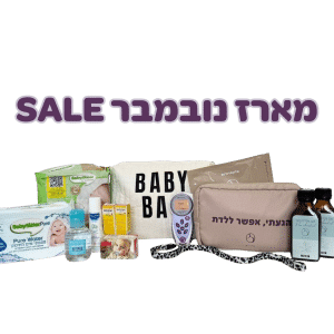 מארז טנס - נובמבר סייל