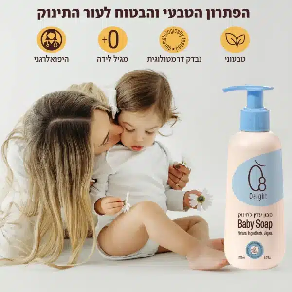 סבון עדין לתינוק O8